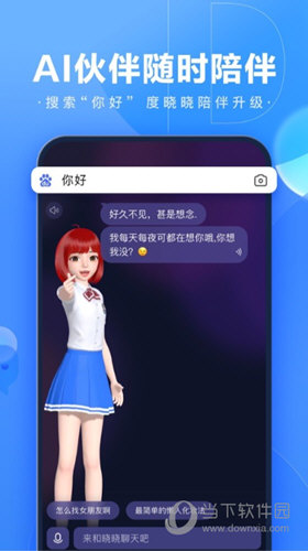 手机百度iPhone版