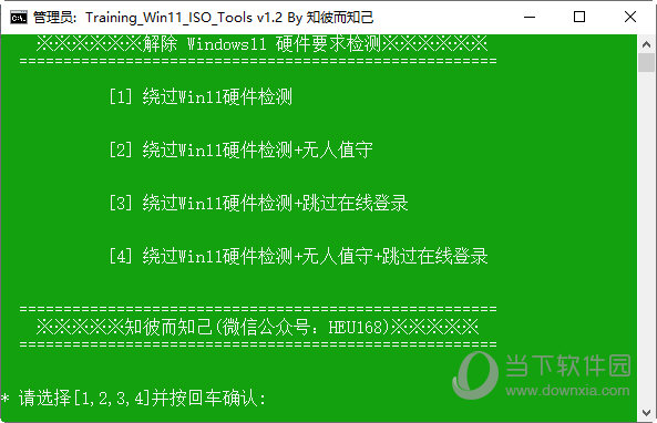 Training Win11 ISO Tools