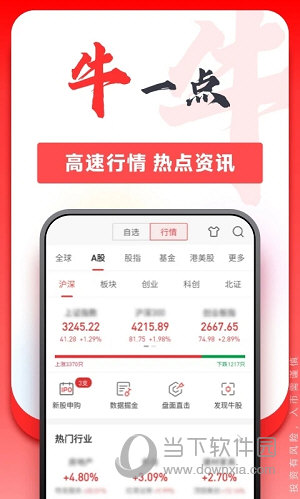 平安证券APP