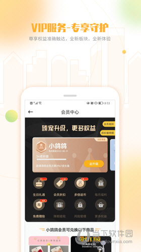 白鸽乐保