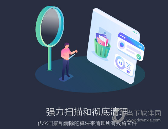 IObit Uninstaller pro12破解版