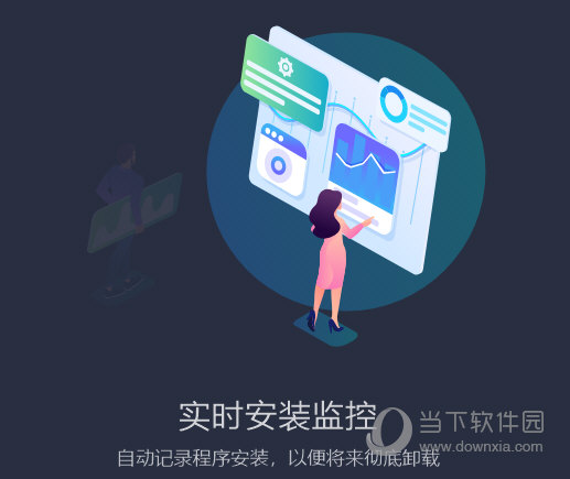 IObit Uninstaller pro12破解版