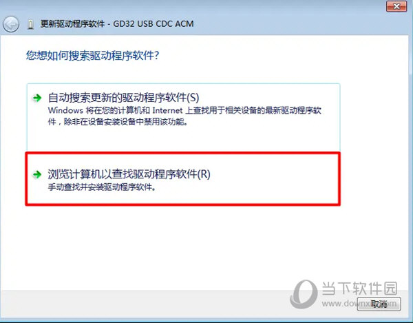 gd32虚拟串口驱动