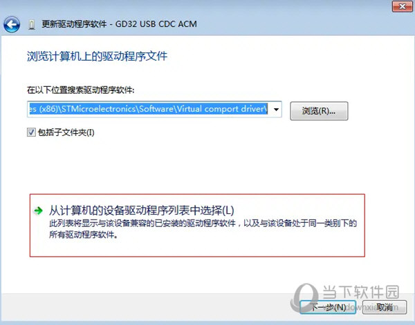 gd32虚拟串口驱动