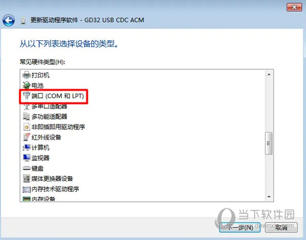 gd32虚拟串口驱动