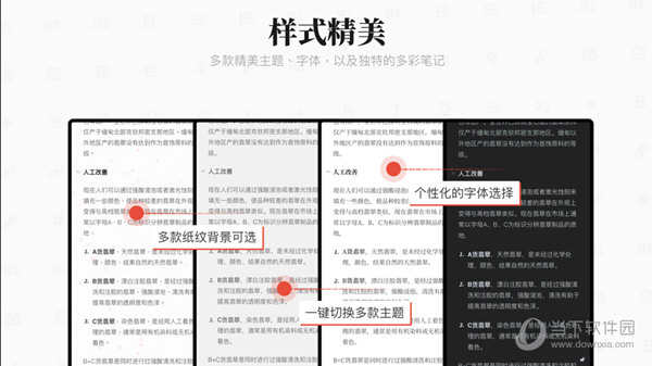 专注笔记苹果版本