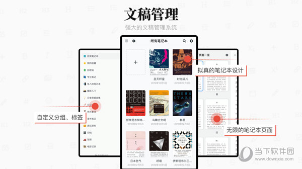 专注笔记苹果版本