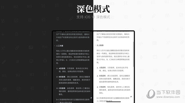 专注笔记苹果版本