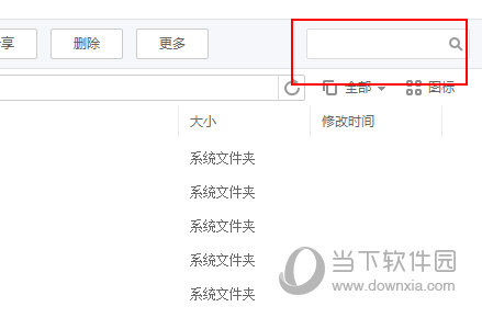 天翼云盘怎么搜索资源