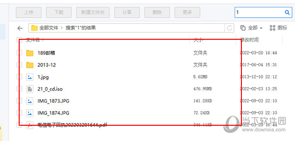 天翼云盘怎么搜索资源