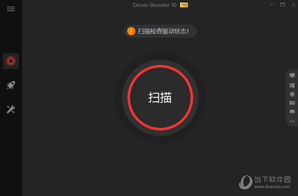 Driver Booster 10Pro破解版