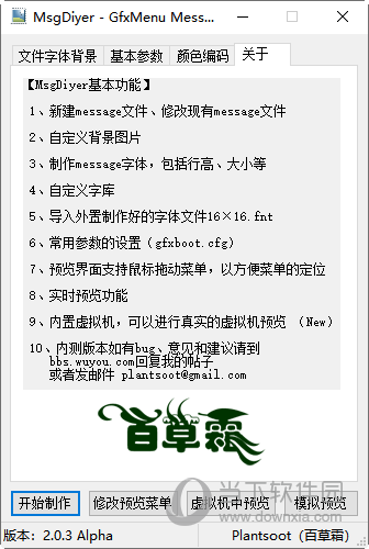 GfxMenu Message