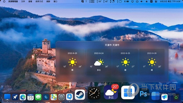MyDockFinder Steam版