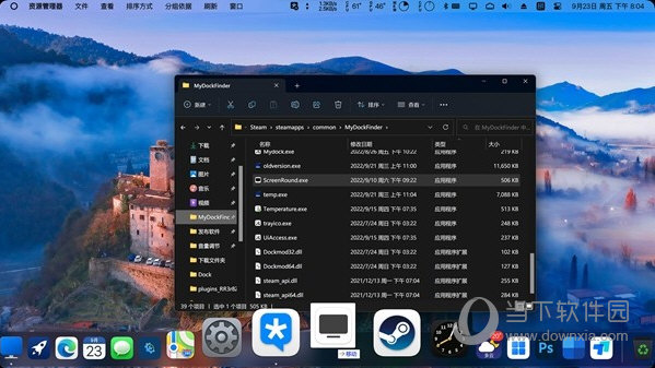MyDockFinder Steam版