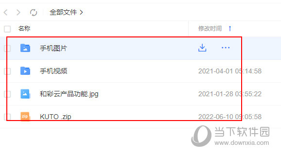 中国移动云盘怎么下载文件