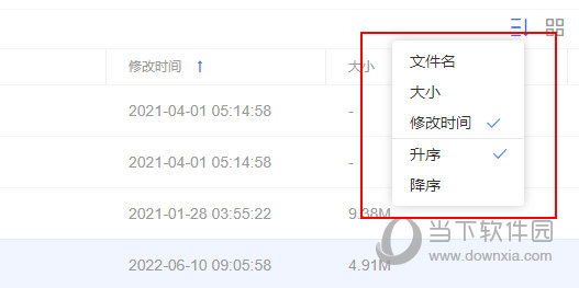 中国移动云盘如何按时间排序