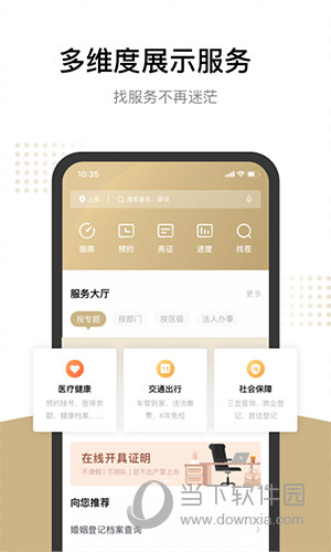 市民云