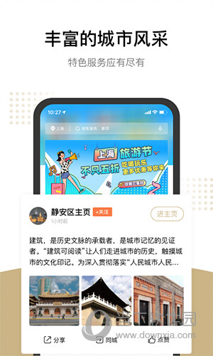 市民云