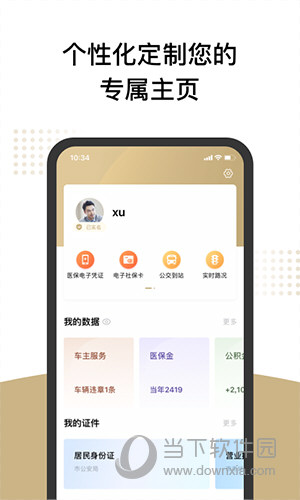 市民云