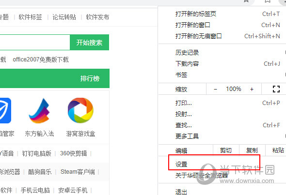 华硕浏览器怎么设置默认网址