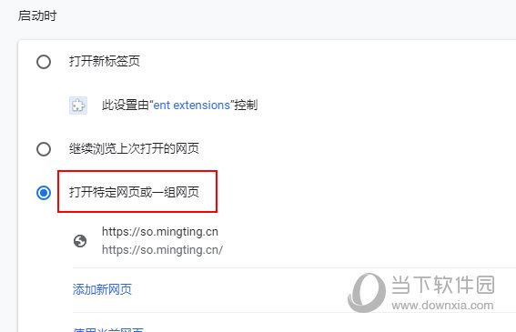 华硕浏览器怎么设置默认网址