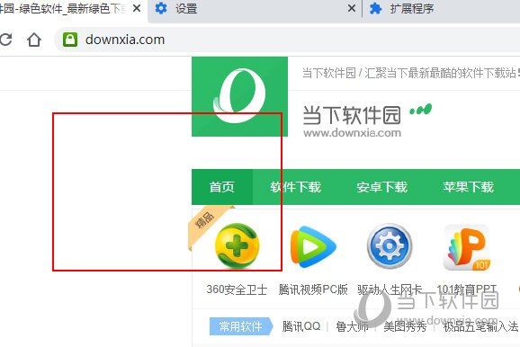 华硕浏览器怎么设置兼容模式