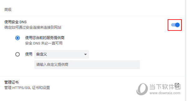华硕浏览器如何关闭安全
