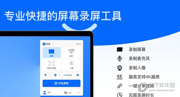 好录浏览器录屏插件