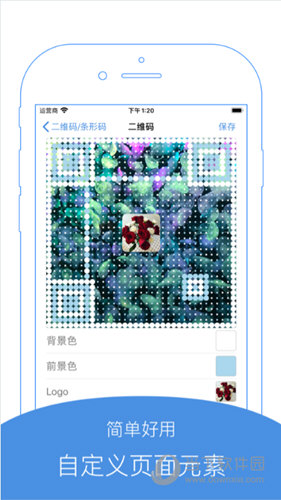 二维码制作工坊