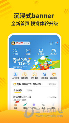 分好啦iOS版