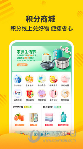 分好啦iOS版
