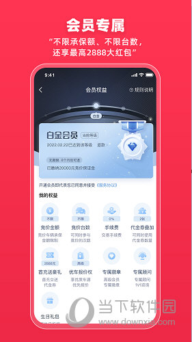 腾信事故车iOS版