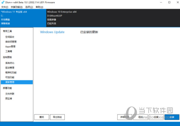 Win11 KB5018499离线更新补丁