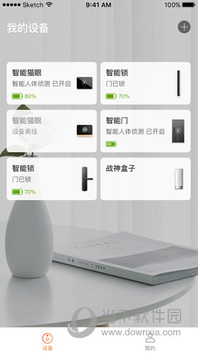 叮咚智家iOS版