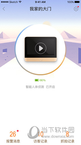 叮咚智家iOS版