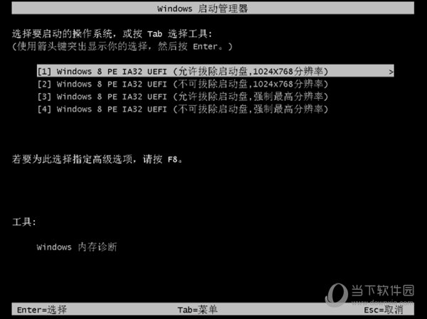 USBOS V3.0增强版