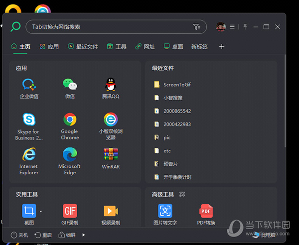 小智搜搜
