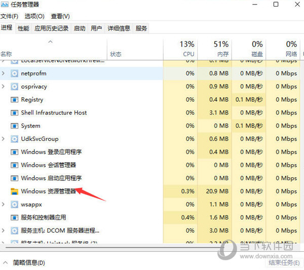 一键重启资源管理器