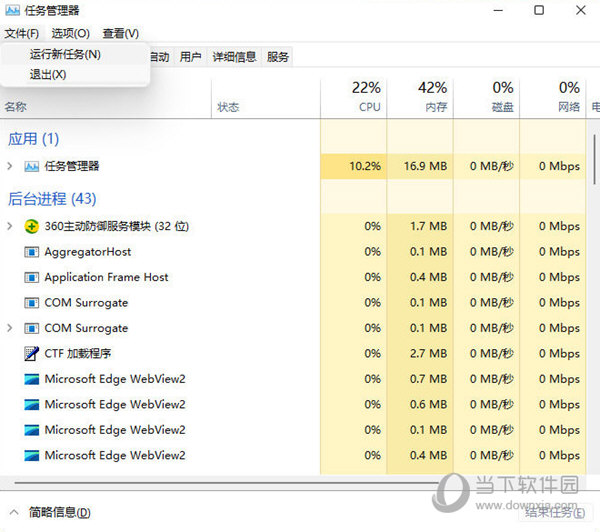 一键重启资源管理器