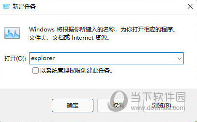 一键重启资源管理器