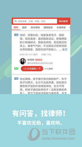 喜欢听iOS版