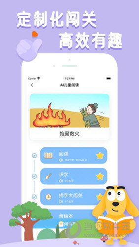 适趣ai阅读