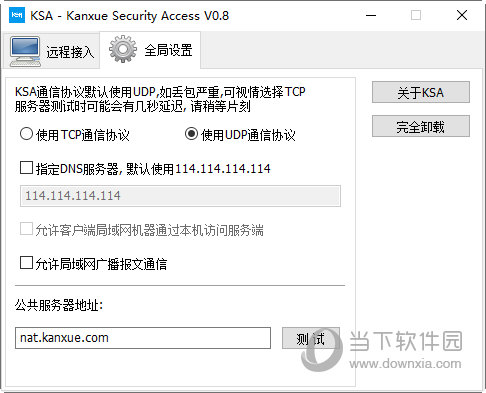 KSA-Kanxue Security Access