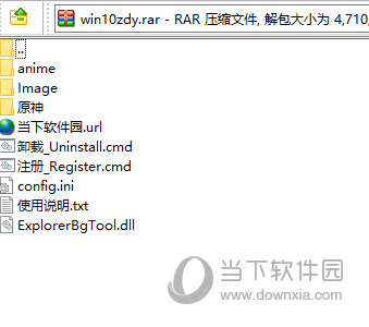 Windows文件夹自定义背景工具