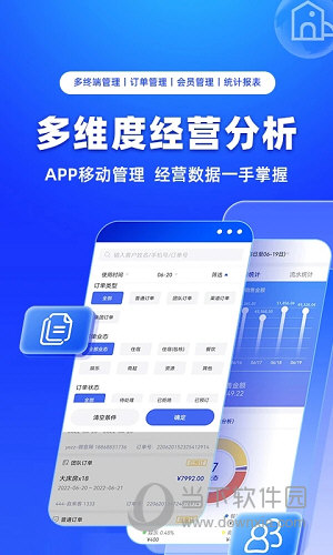 订单来了APP