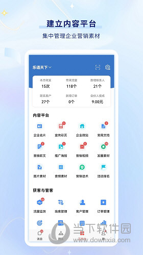 乐语易购