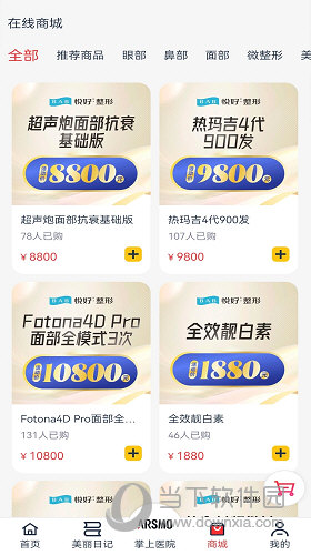 华韩整形APP