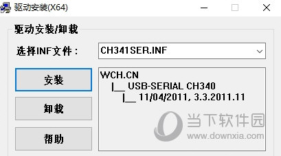 ch341驱动下载win10