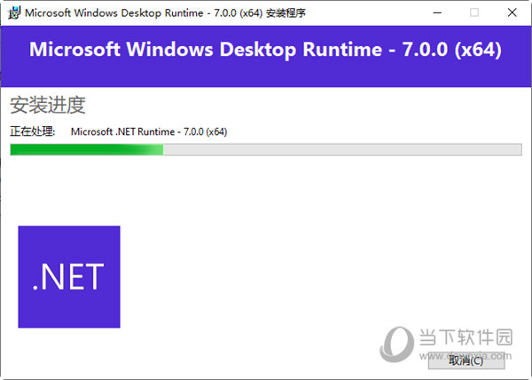 .NET7.0离线安装包