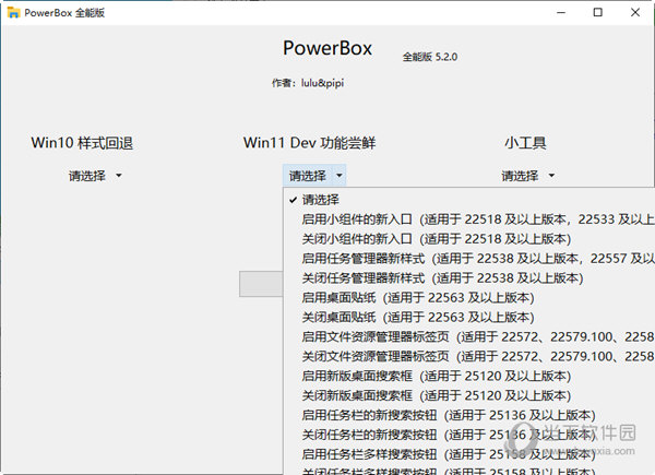 PowerBox